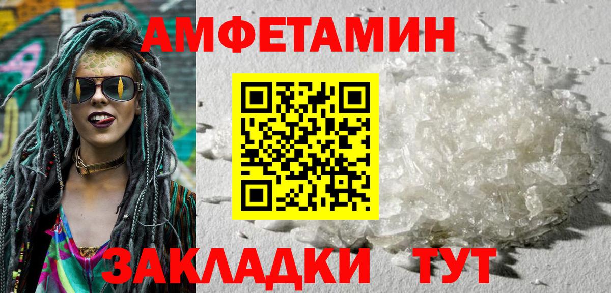 Амфетамин Розовый  Вход с VPN  АМФЕТАМИН  Кулебаки 