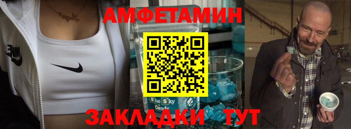 Amphetamine Розовый Кулебаки