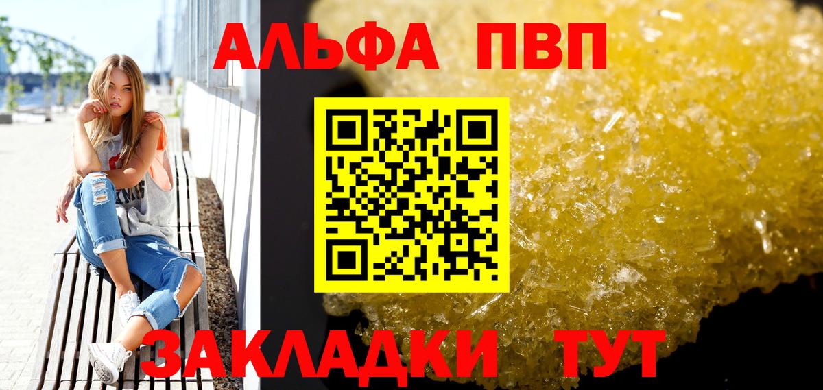 А ПВП СК  Вход с VPN  Кулебаки  Alfa_PVP кристаллы 