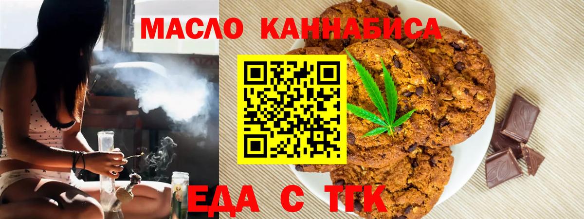 Cannafood конопля  Вход с VPN  Кулебаки 