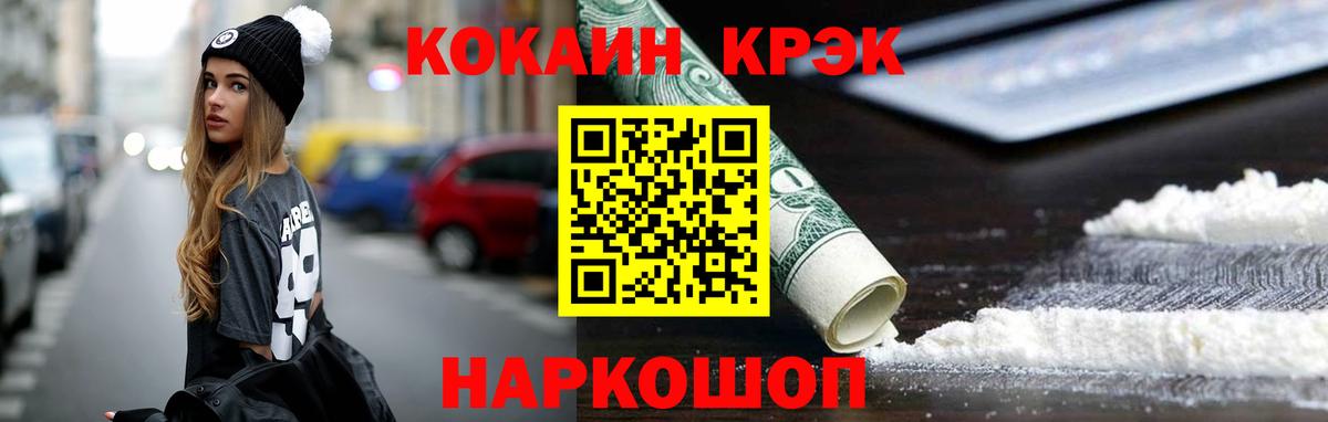 Кулебаки  Cocaine  Вход с VPN  COCAIN Колумбийский 