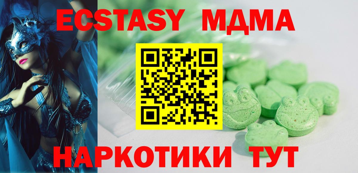 Ecstasy 280 MDMA  ЭКСТАЗИ TESLA  Кулебаки  Вход с VPN 