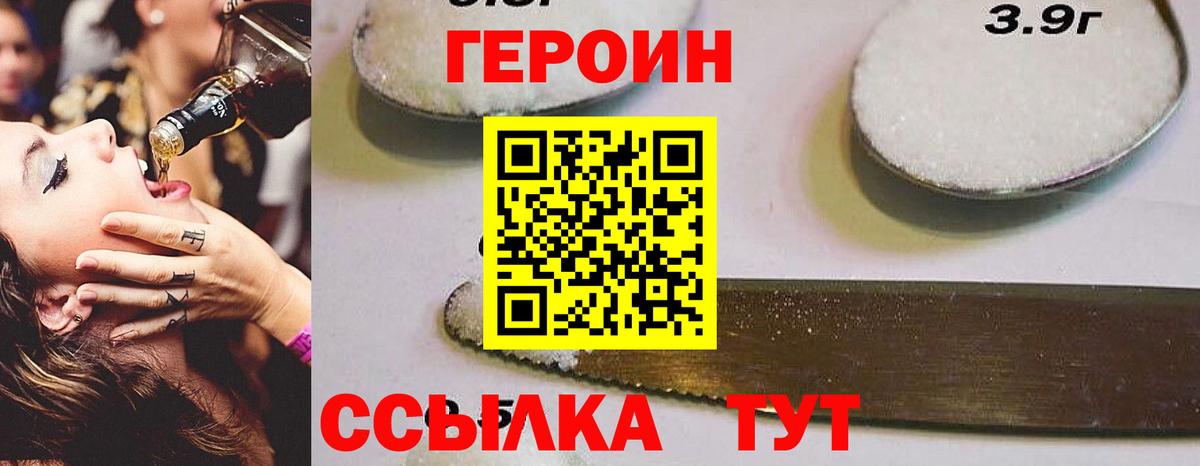 Героин герыч  Героин  Кулебаки  Вход с VPN 