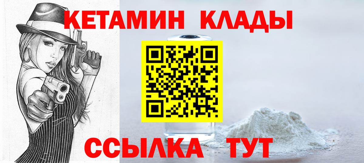 Кулебаки  КЕТАМИН ketamine  Вход с VPN 