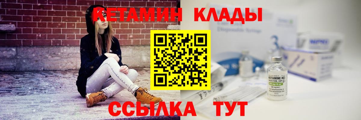 Кетамин ketamine Кулебаки