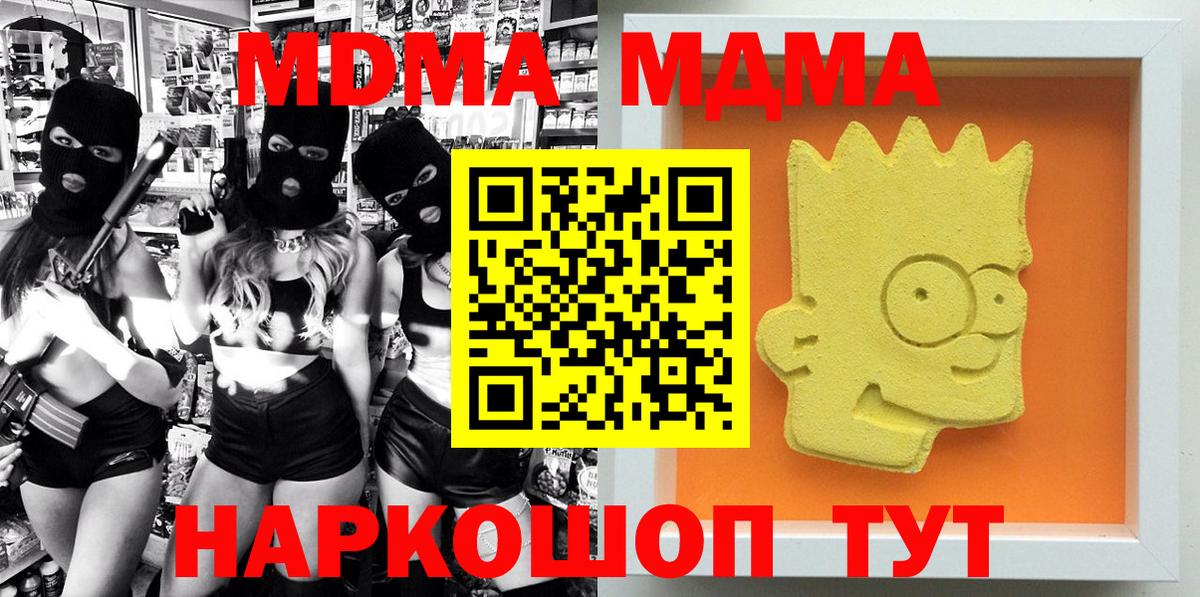 МДМА кристаллы Кулебаки