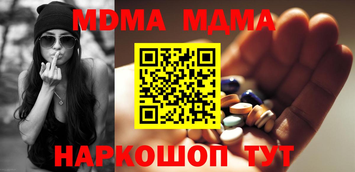 МДМА Molly  Вход с VPN  МДМА молли  МДМА  Кулебаки 