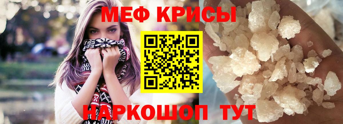 Меф мяу мяу  Меф мука  МЯУ-МЯУ  Вход с VPN  Мефедрон  Кулебаки 
