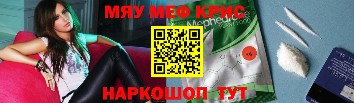 Мефедрон мука Кулебаки