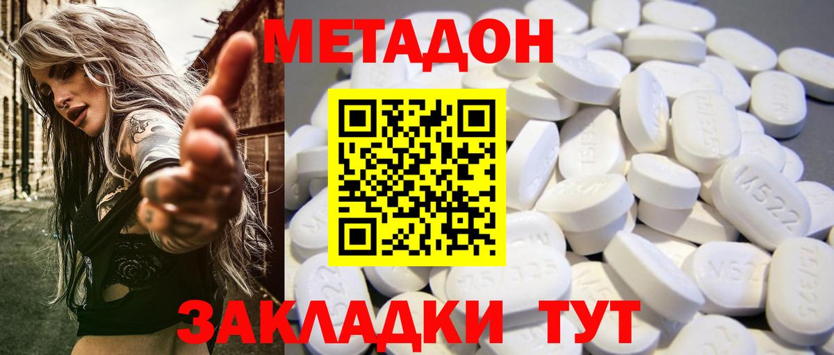 Кулебаки  МЕТАДОН кристалл  мега ONION  Вход с VPN 