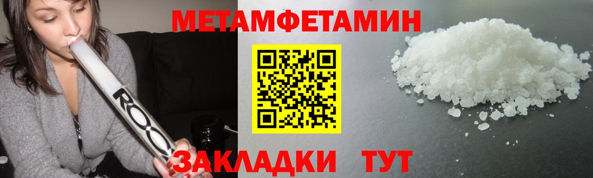 МЕТАМФЕТАМИН витя  МЕТАМФЕТАМИН витя  Вход с VPN  Кулебаки 