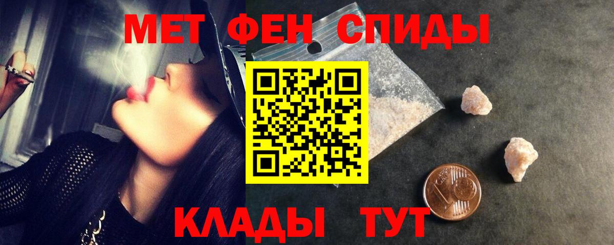 Метамфетамин витя Кулебаки