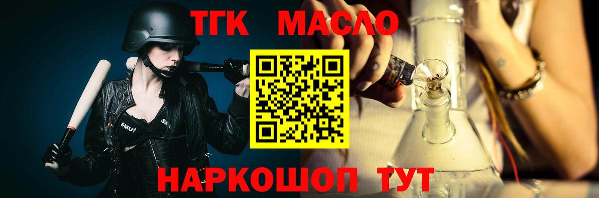 Кулебаки  хочу   ТГК гашишное масло  Вход с VPN  Дистиллят ТГК Wax 
